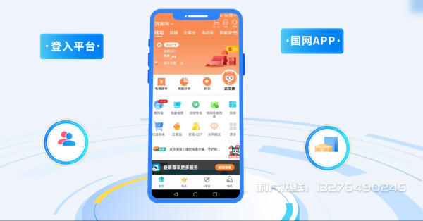 怀来县电力供需平台MG动画制作_电力系统可视化动画设计_智慧电网数字化宣传动画_电网科普动画_